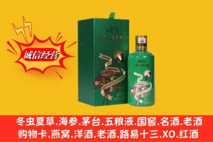 阿坝求购回收出口茅台酒