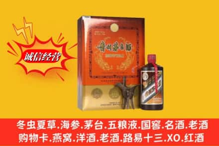 阿坝求购回收贵州茅台酒