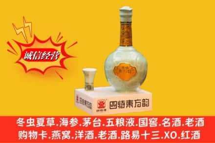 阿坝求购回收四特酒